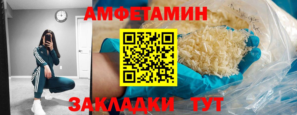 Советск  АМФ Premium  Amphetamine  Вход с VPN 