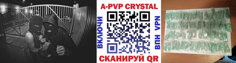 что такое   Советск  A PVP VHQ 
