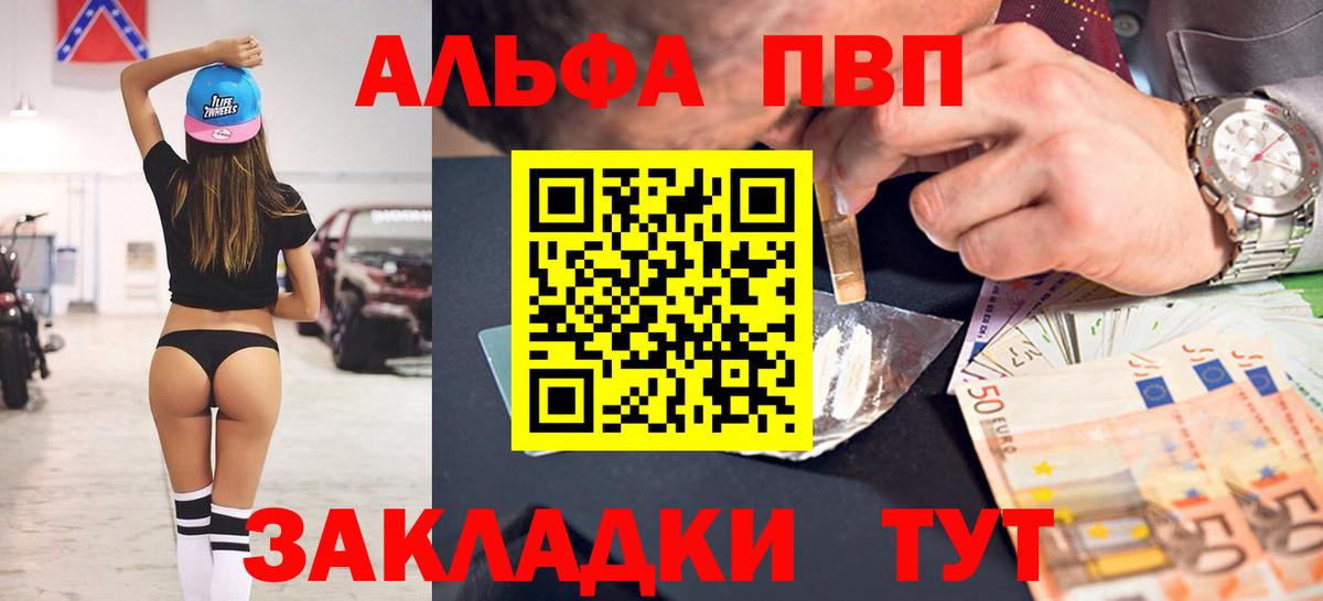 Alpha-PVP Соль  Alpha PVP кристаллы  Alpha PVP кристаллы  Советск  Вход с VPN 
