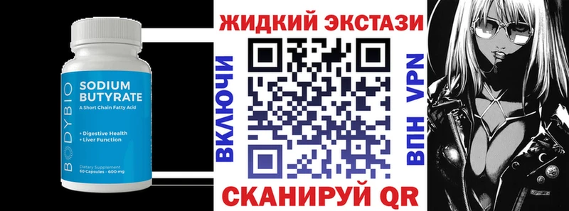 кракен как войти  Советск  БУТИРАТ оксибутират  как найти закладки 
