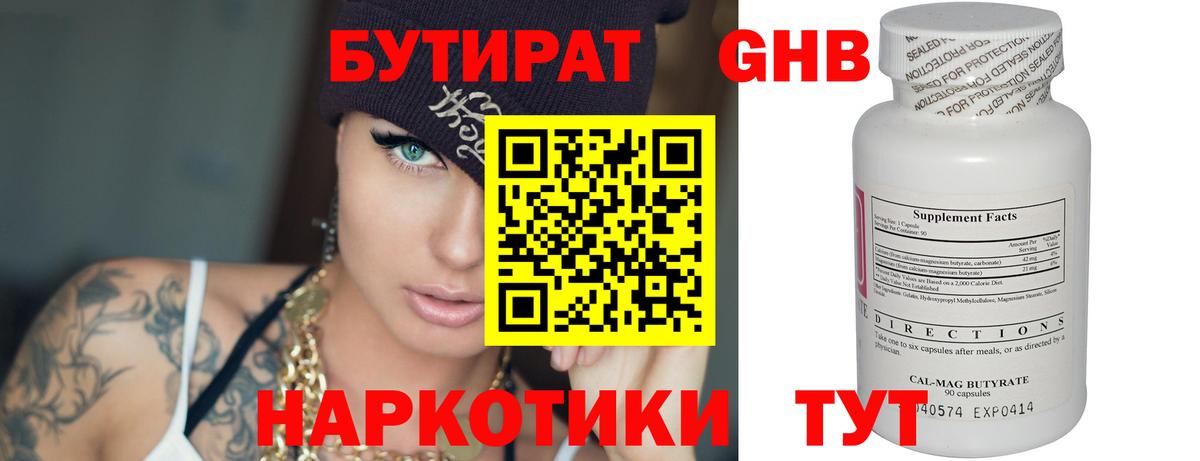 Советск  Бутират оксана  Бутират  Вход с VPN 