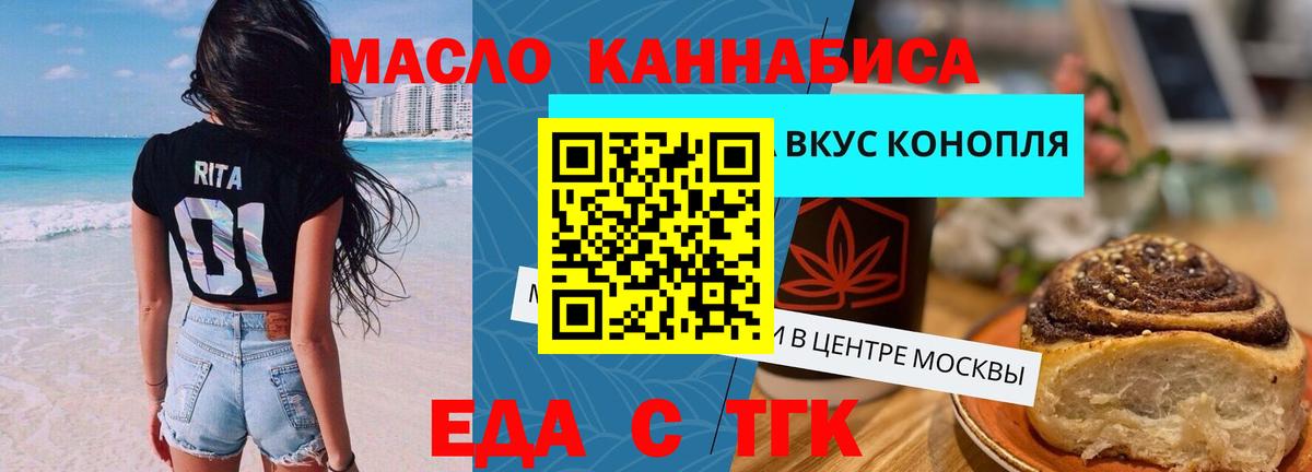 Советск  Еда ТГК марихуана  Вход с VPN 