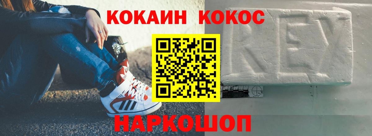 КОКАИН Fish Scale Советск