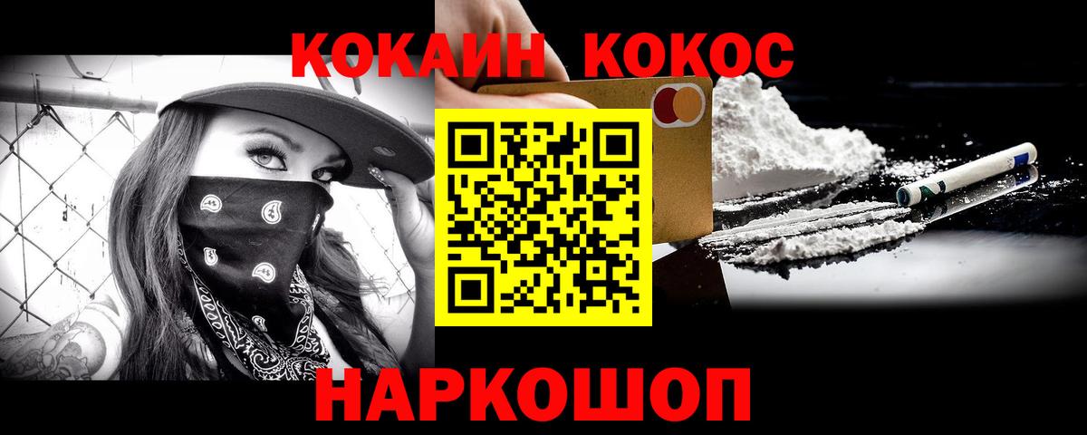 КОКАИН 98%  цены   Советск  Вход с VPN 