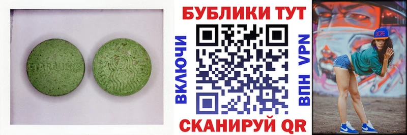 Ecstasy XTC  Советск 