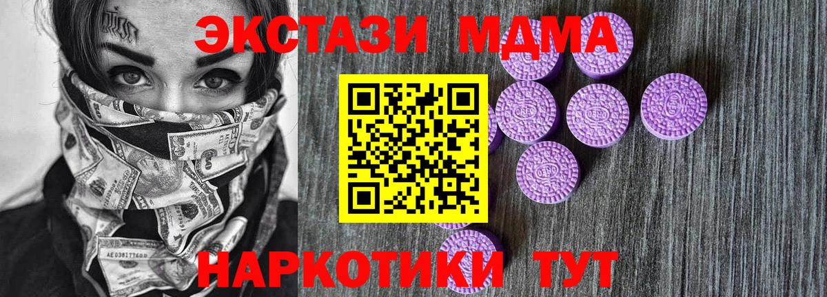 Советск  ЭКСТАЗИ таблы  Вход с VPN  Экстази 250 мг 