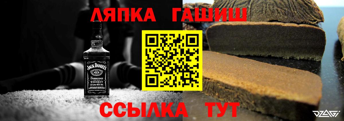Гашиш гарик  Вход с VPN  ГАШ  купить закладку  ГАШ гарик  Советск 