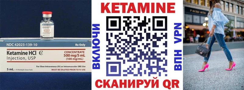 КЕТАМИН ketamine Советск