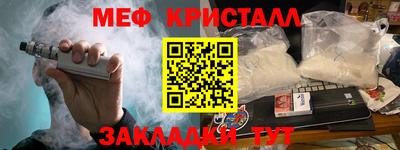мефедрон мука Севастополь