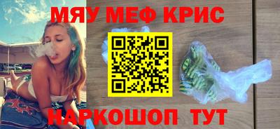мефедрон мука Севастополь