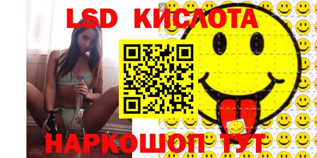 Лсд 25 экстази ecstasy  ЛСД экстази ecstasy  Вход с VPN  Советск 