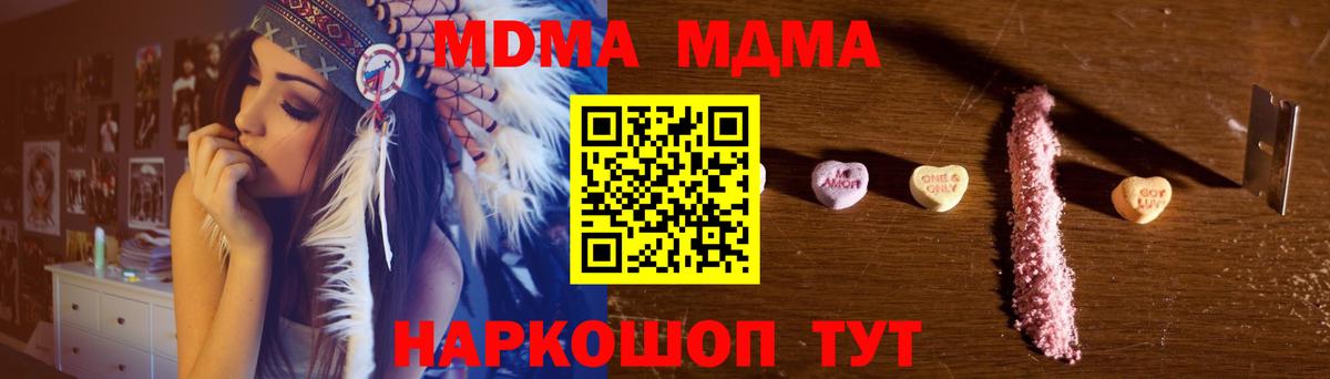 MDMA crystal Советск
