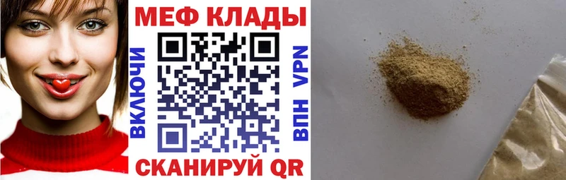 Мефедрон VHQ  купить  сайты  Советск 