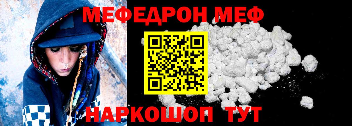 МЕФ Советск
