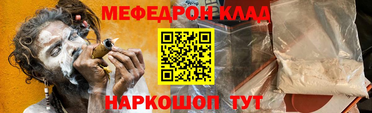 Меф мука  Меф  Мефедрон 4 MMC  Советск  Вход с VPN  Мефедрон 