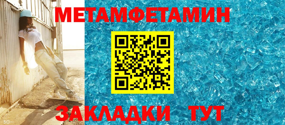 Советск  Первитин пудра  Вход с VPN 
