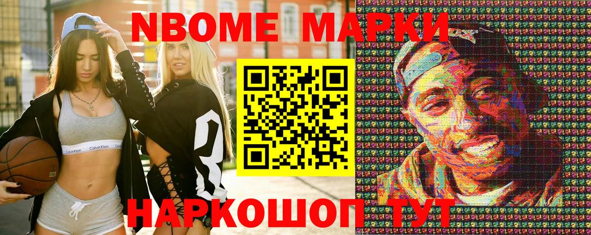 Советск  Марки 25I-NBOMe  Вход с VPN  Марки 25I-NBOMe 1,5мг  Марки 25I-NBOMe 1,5мг 