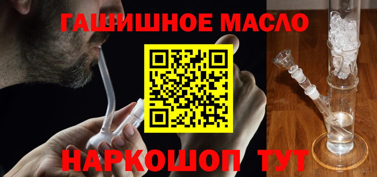 ТГК Wax Советск