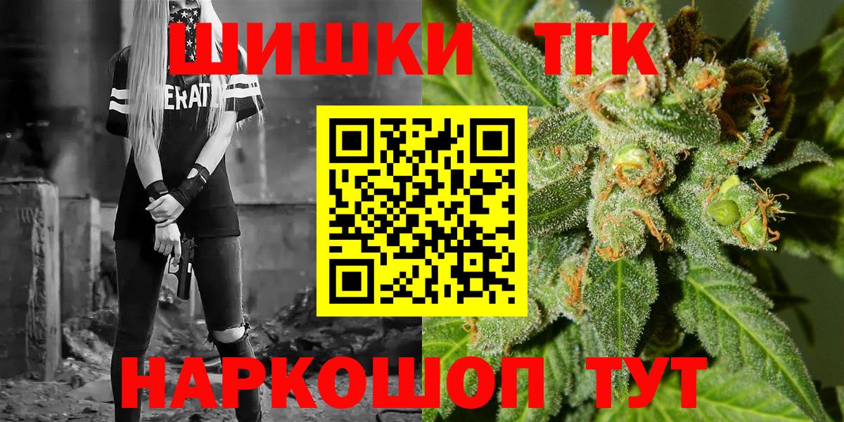 Бошки марихуана планчик  Марихуана план  Советск  Каннабис конопля  Вход с VPN  Бошки Шишки семена 